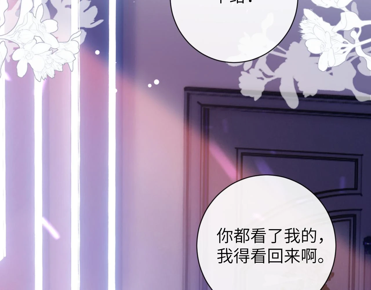 第43话 终于明白你的心意22