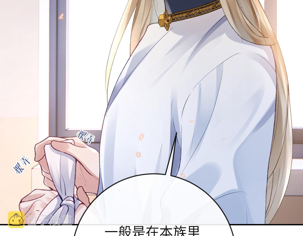 第15话 两人的秘密81