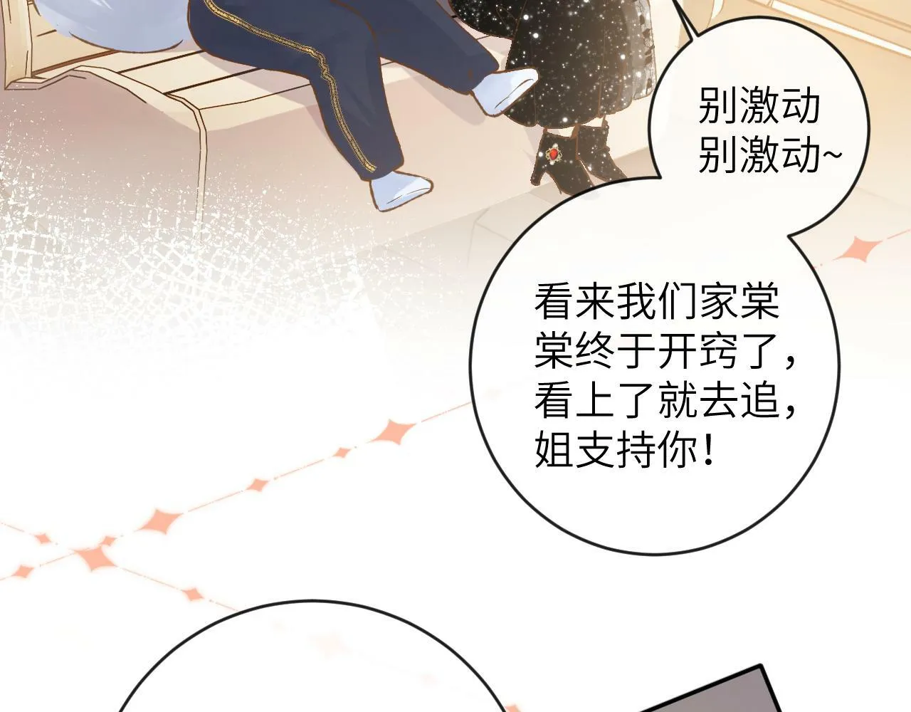 第24话 我喜欢他？！89