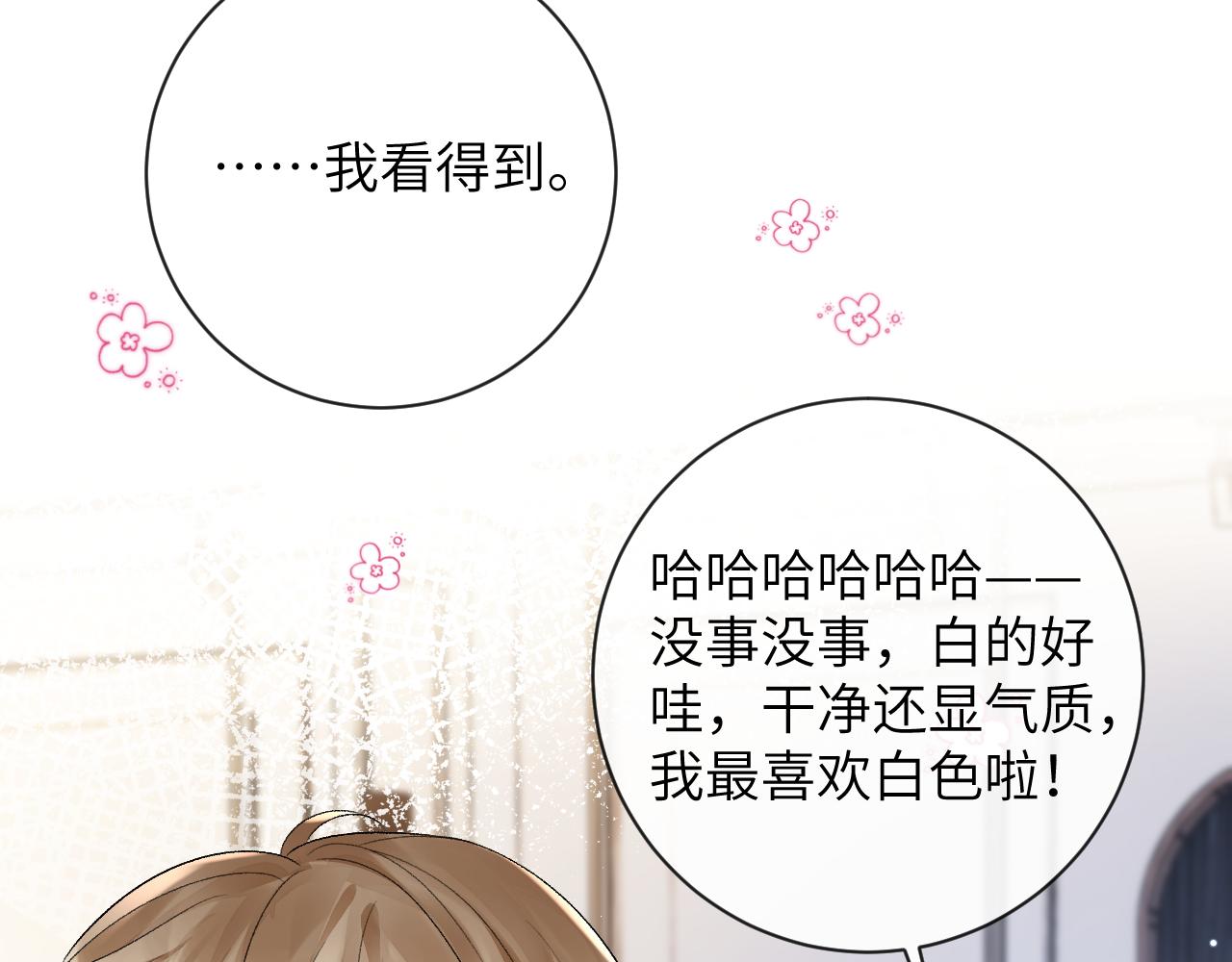 第33话 一起试衣服17