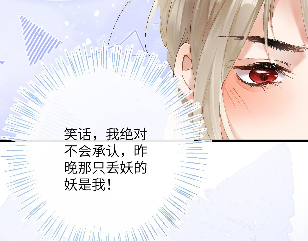 第2话 同桌是校霸九尾狐？！118