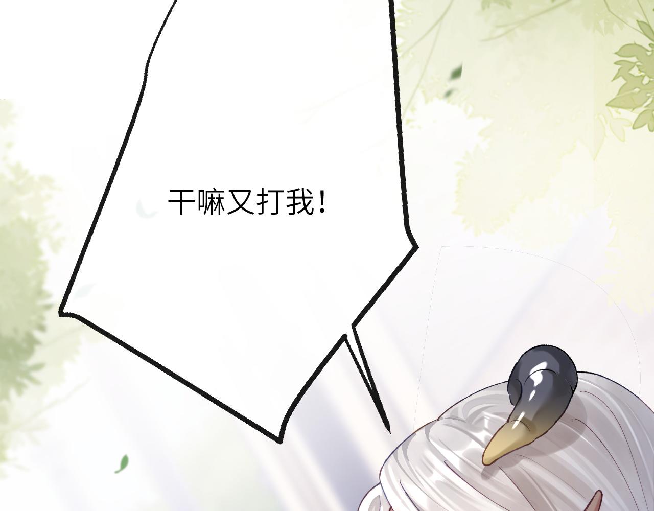 第6话 段惊棠出奇招制服穷奇52