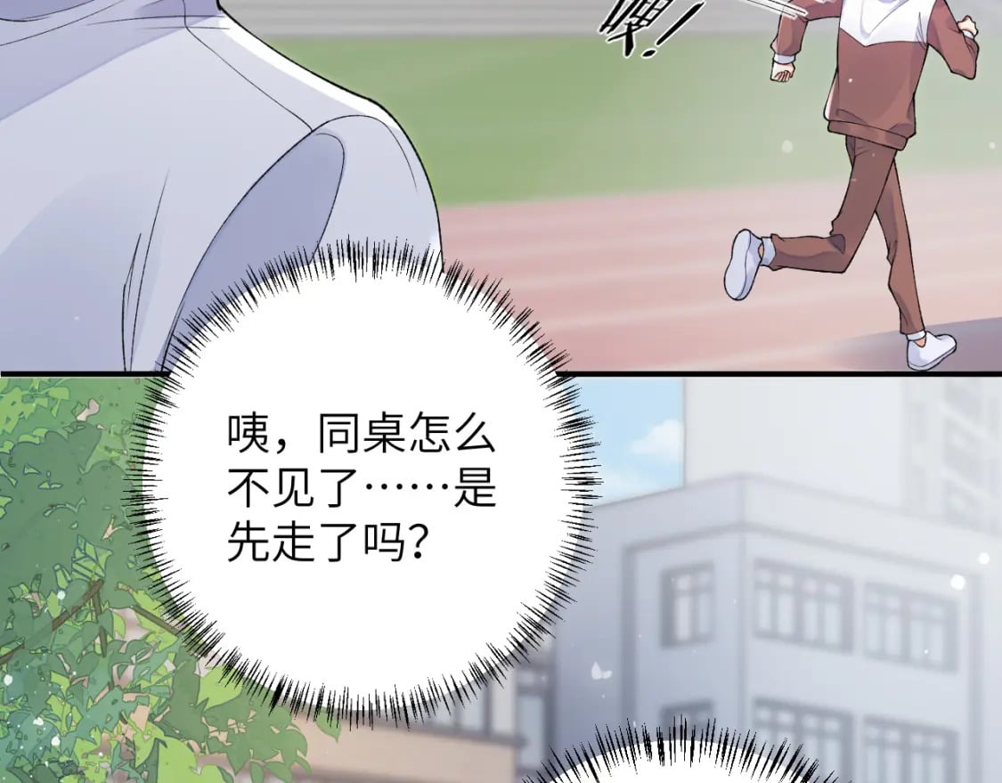 第50话 乖崽，来玩尾巴呀21