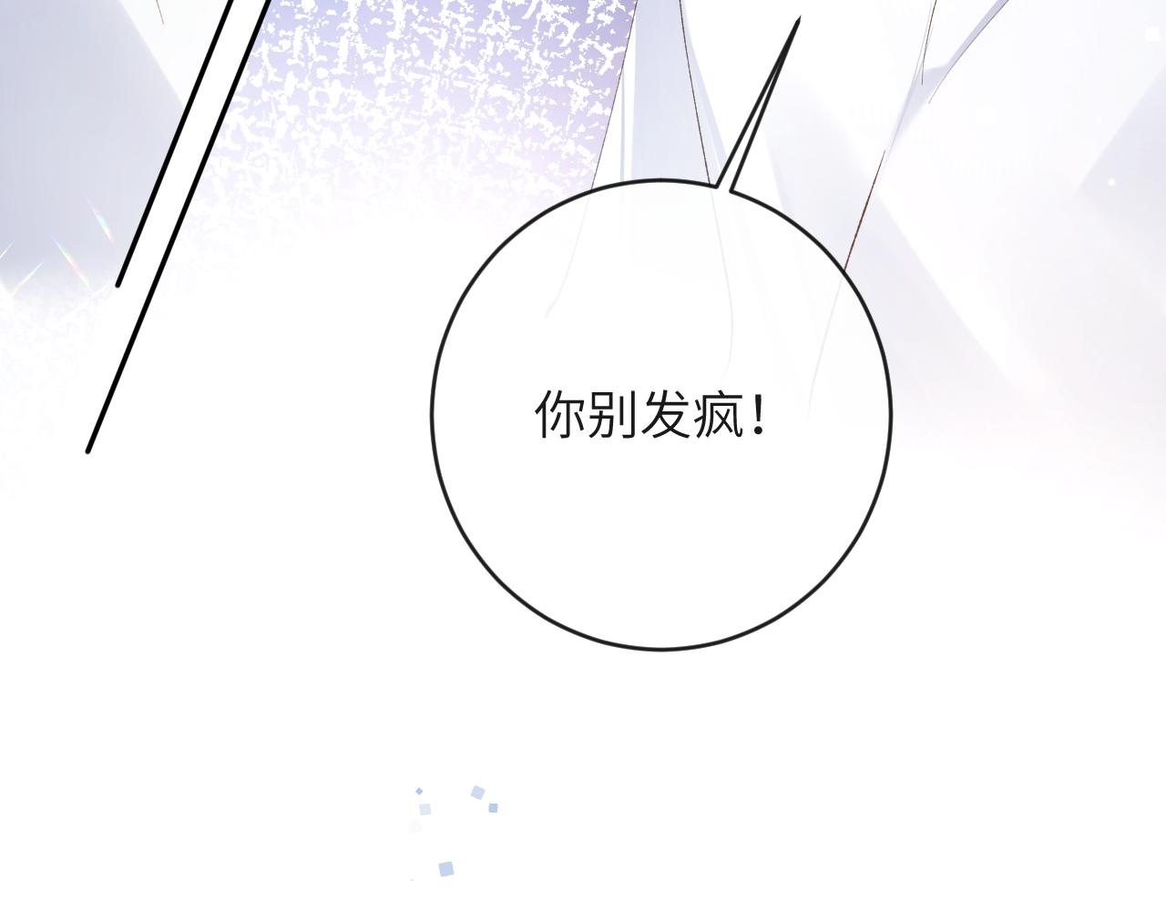 第22话 饮下尾尖血63