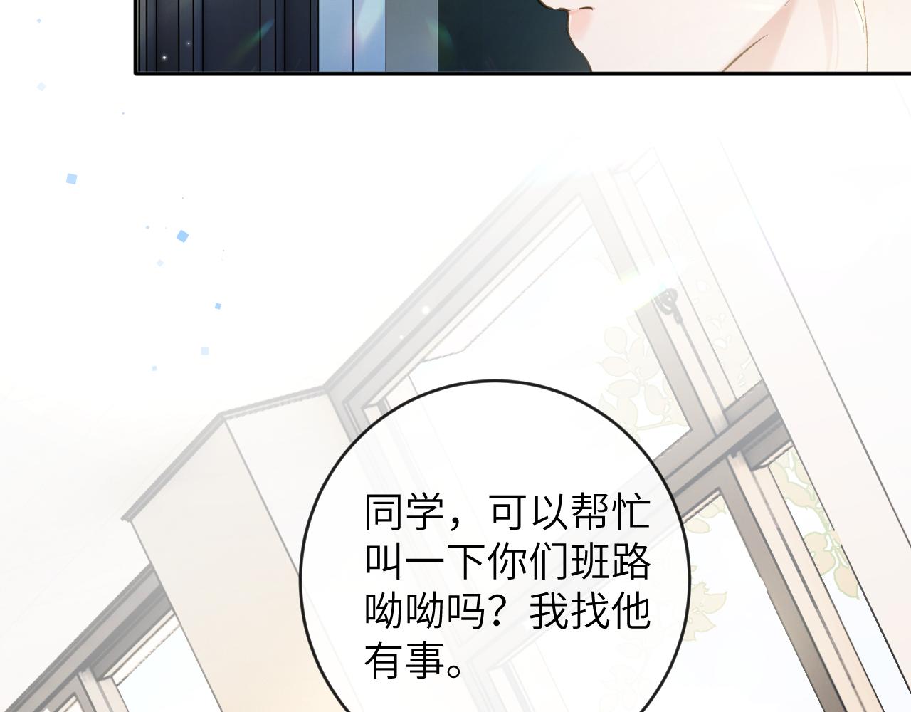 第26话 想要吃糖62