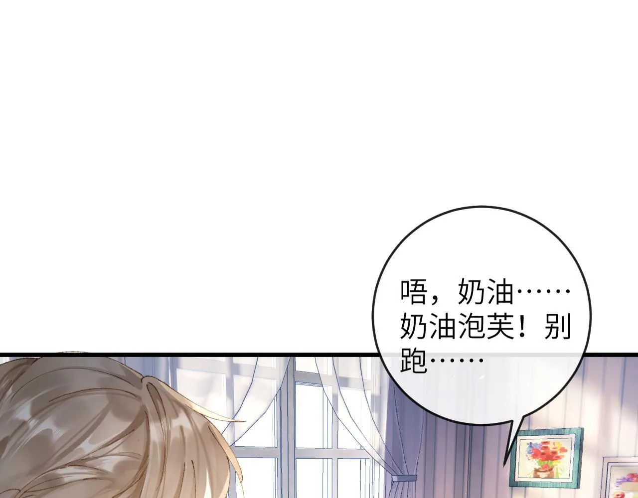 第4话 昨晚美美来了？！55