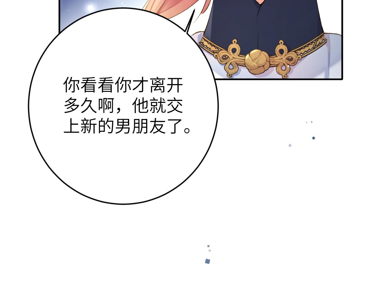 第14话 我只想你做我的同桌43