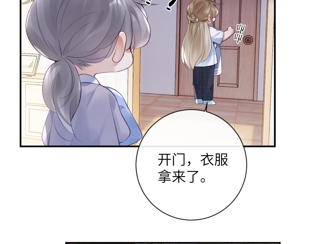 第30话 你们住在一起了？45