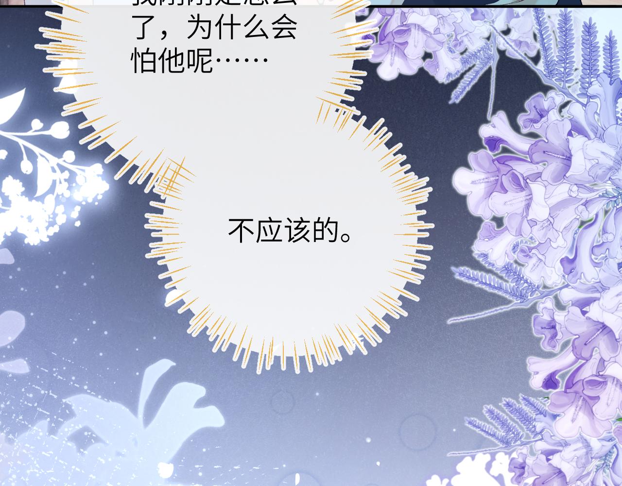 第13话 我会奔向你82