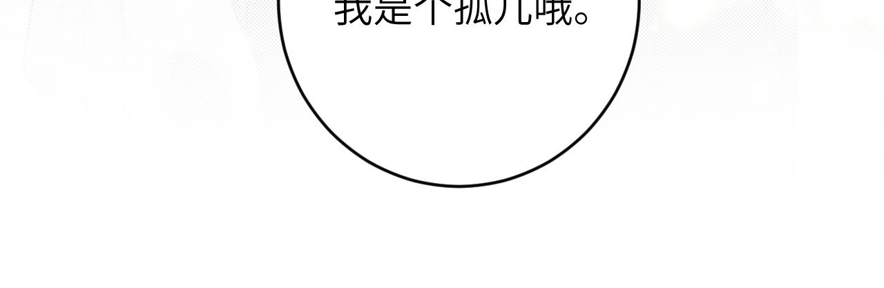 第14话 我只想你做我的同桌115