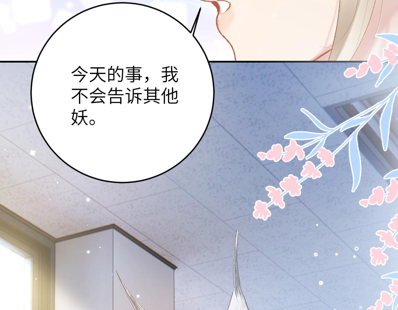 第15话 两人的秘密103