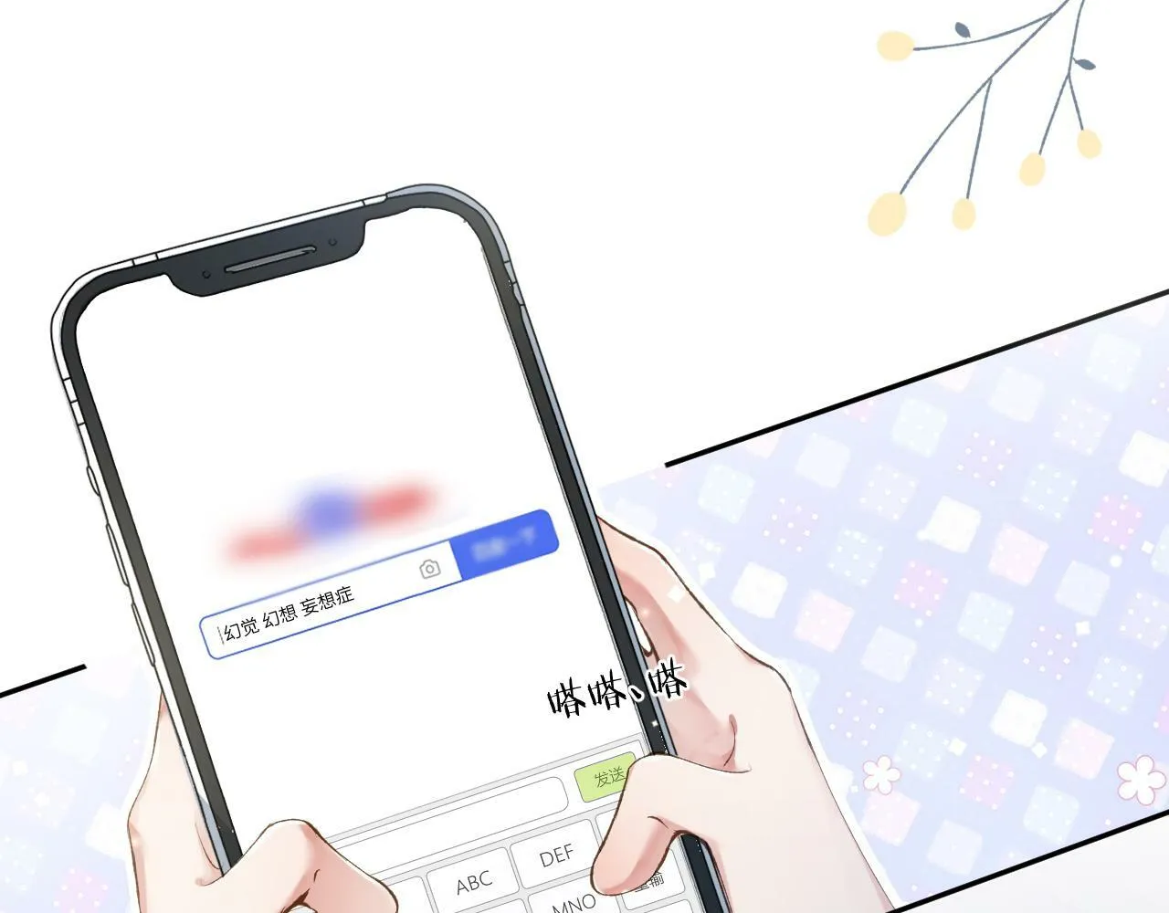 第28话 吱吱的身份是？31