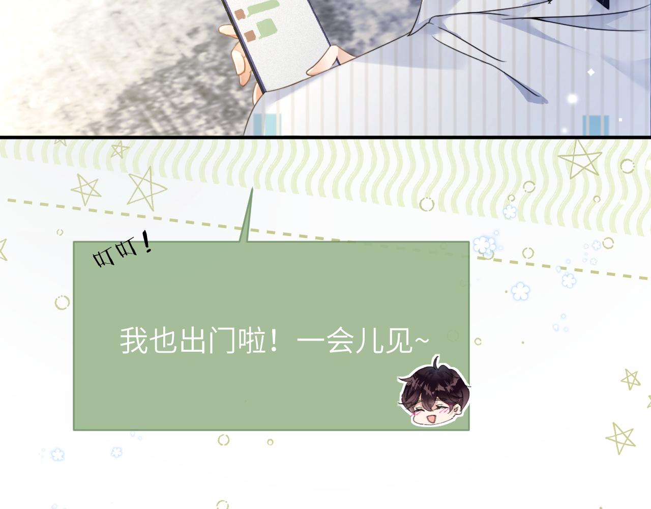 第32话 你们真的只是同桌？34
