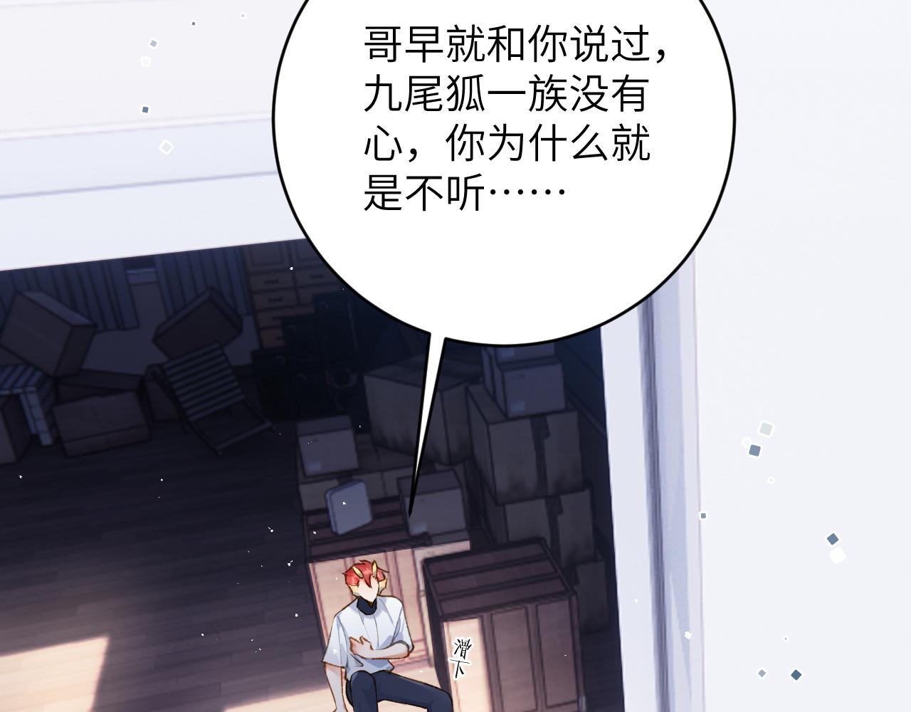 第14话 我只想你做我的同桌40