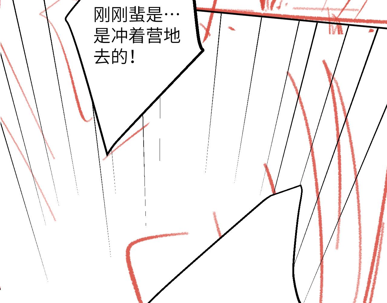 第19话 有亿点点心动119