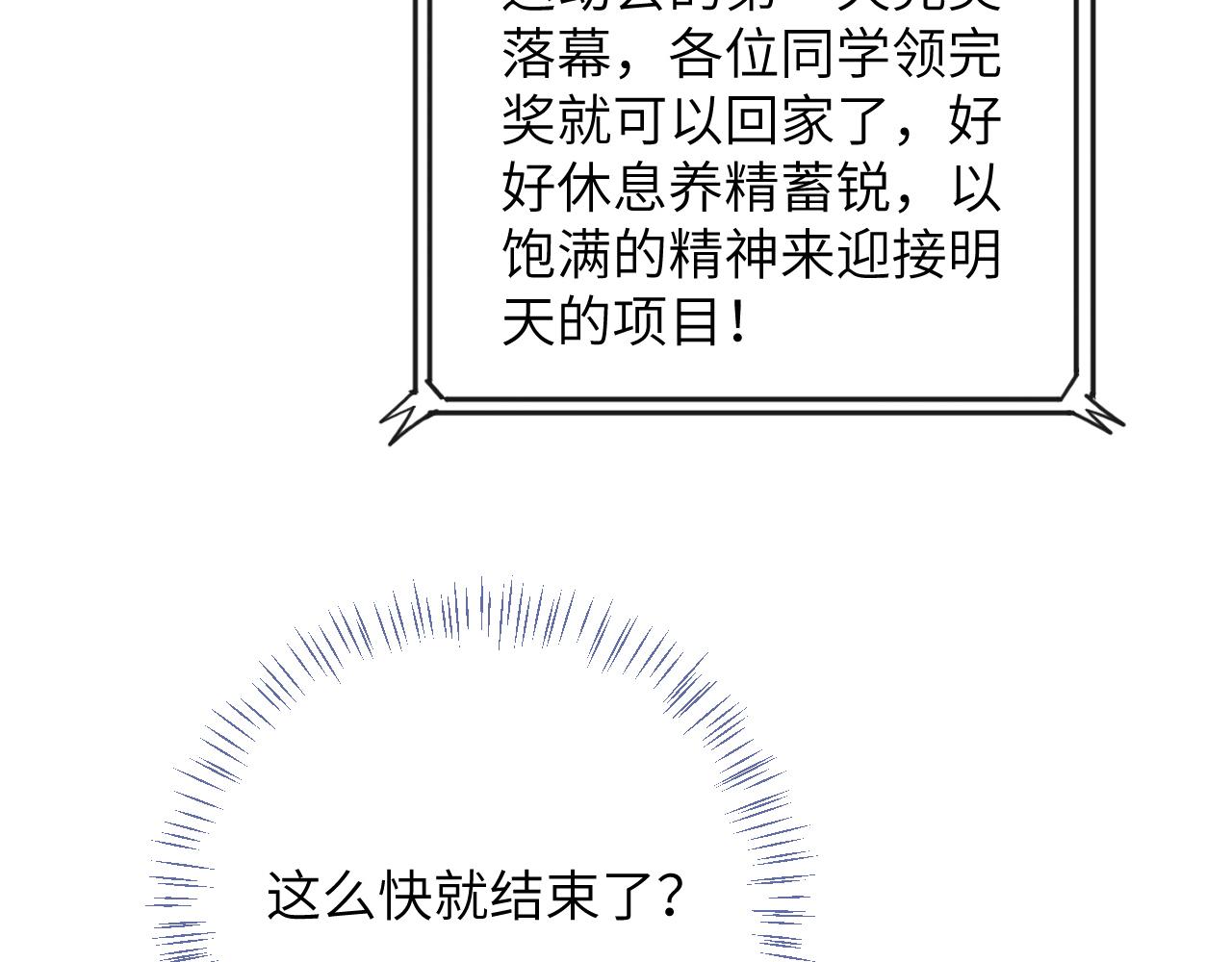 第39话 主动出击25