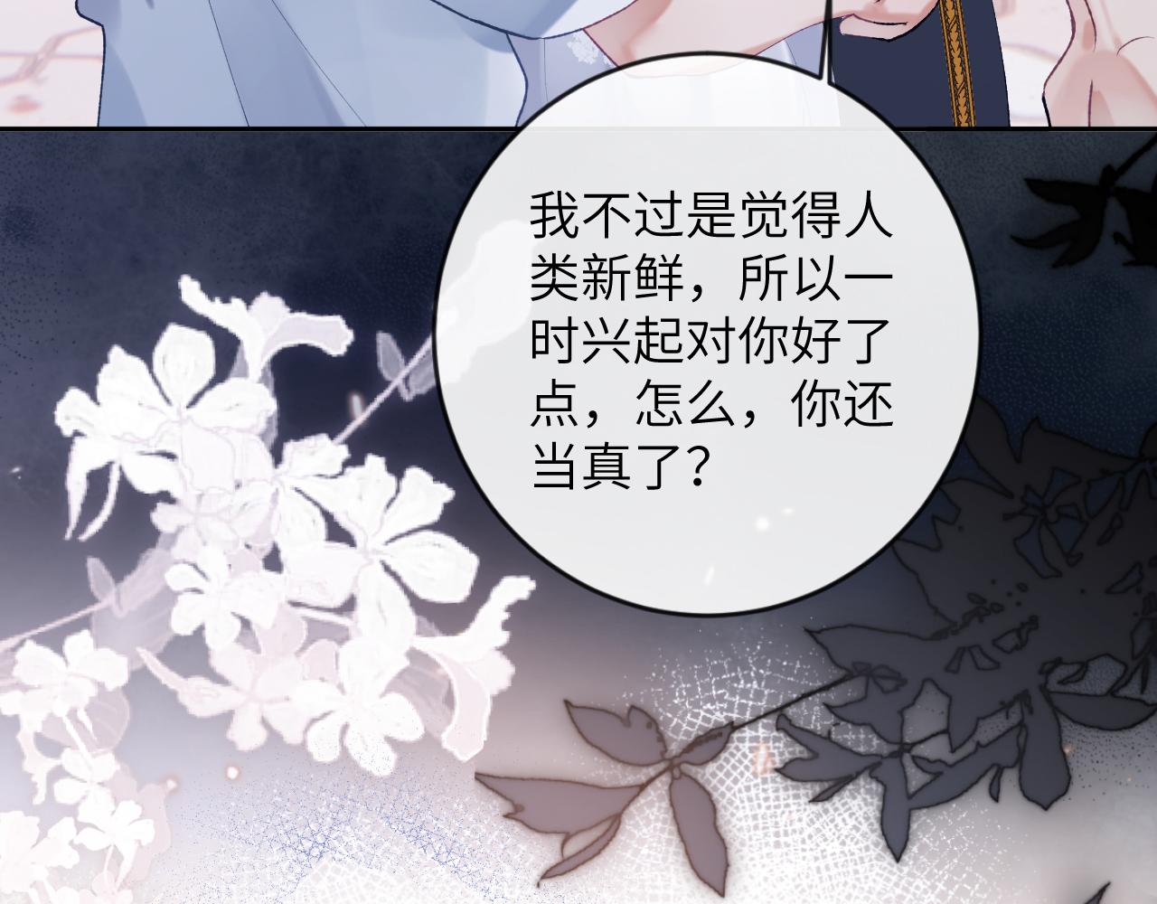 第14话 我只想你做我的同桌84