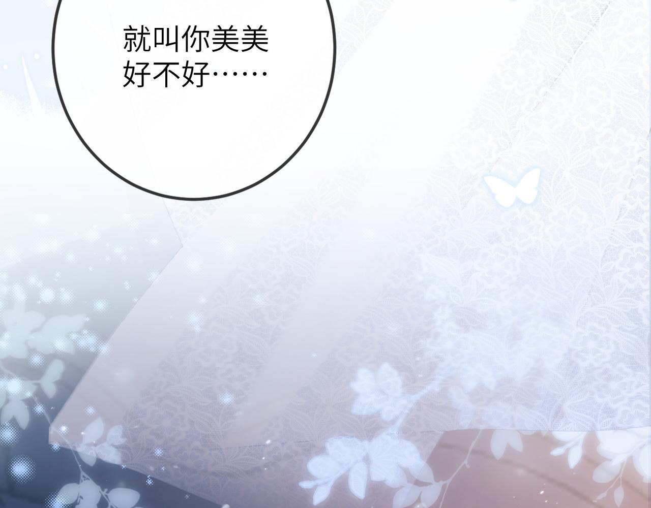第1话 路上捡到只修狗狗52