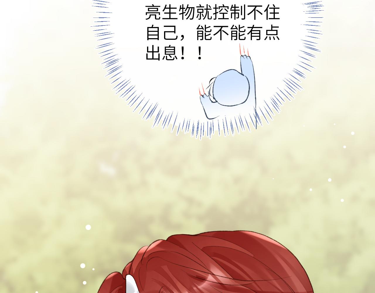 第32话 你们真的只是同桌？51