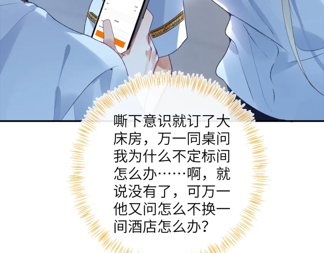 第51话完结篇 他可是除妖师的后代37