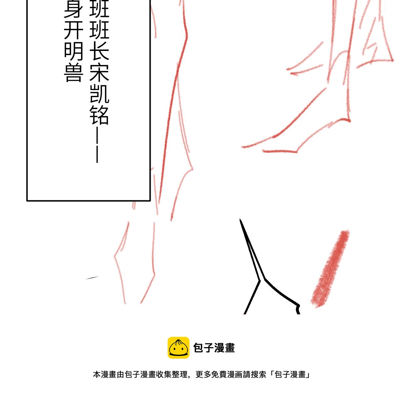 第7话 到小花园做秘密的事120