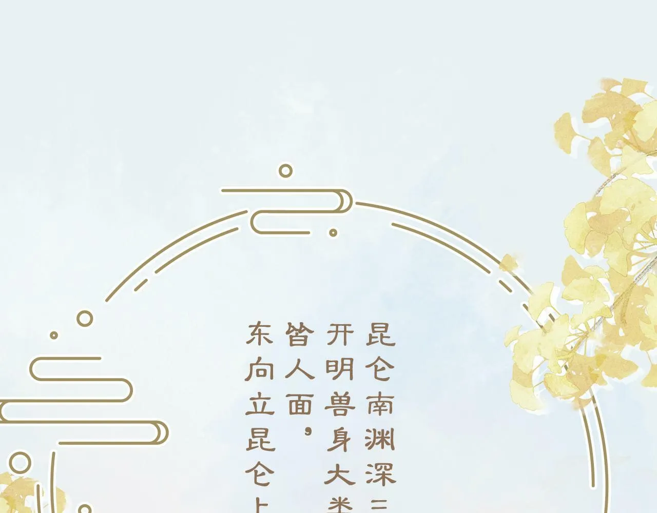 第4话 昨晚美美来了？！125