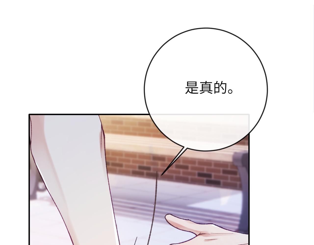 第14话 我只想你做我的同桌71