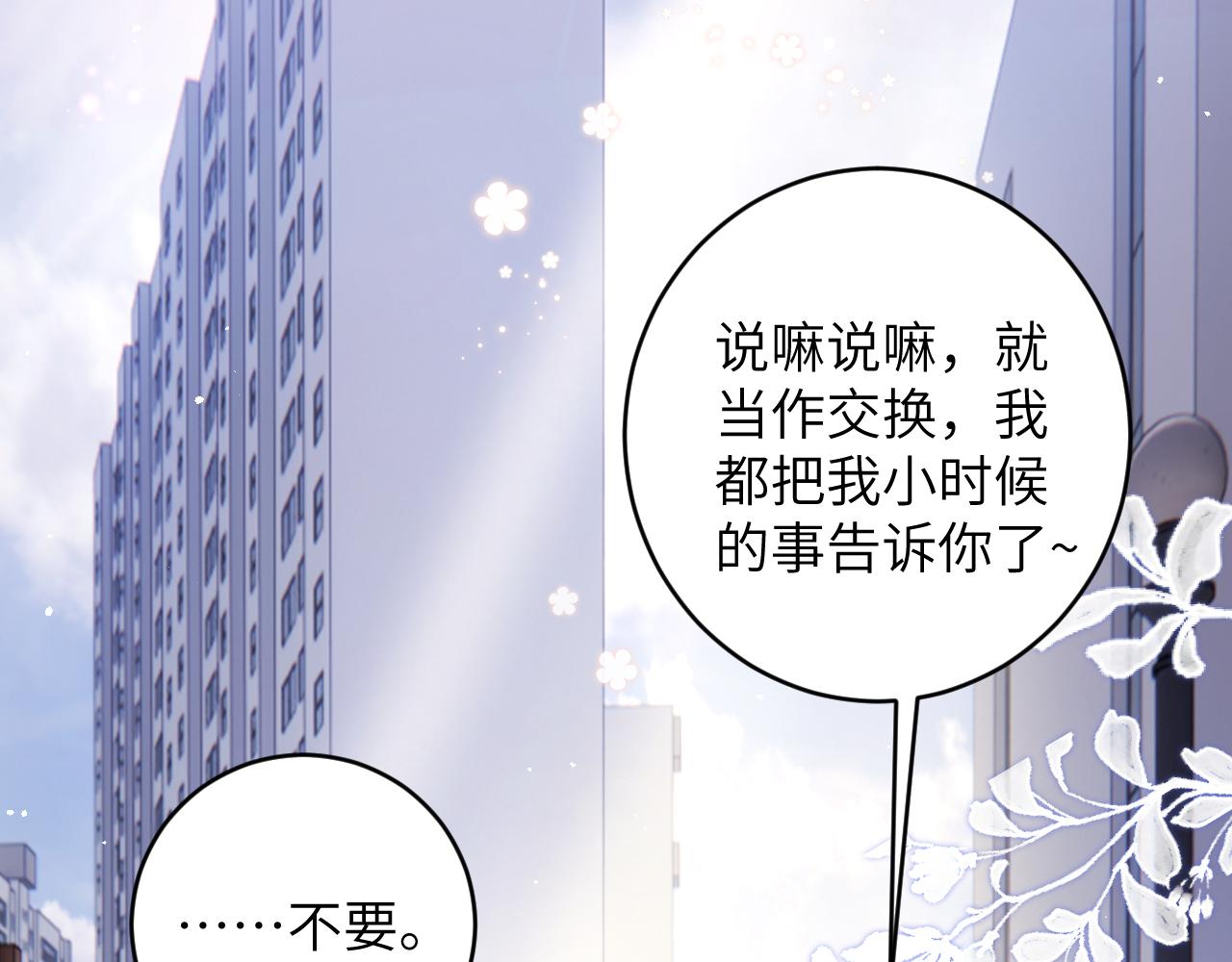 第15话 两人的秘密33