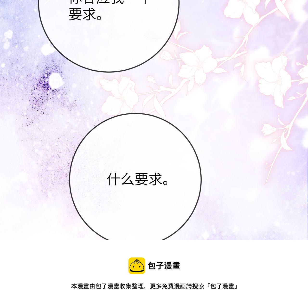 第8话 猛吸毛茸茸！100