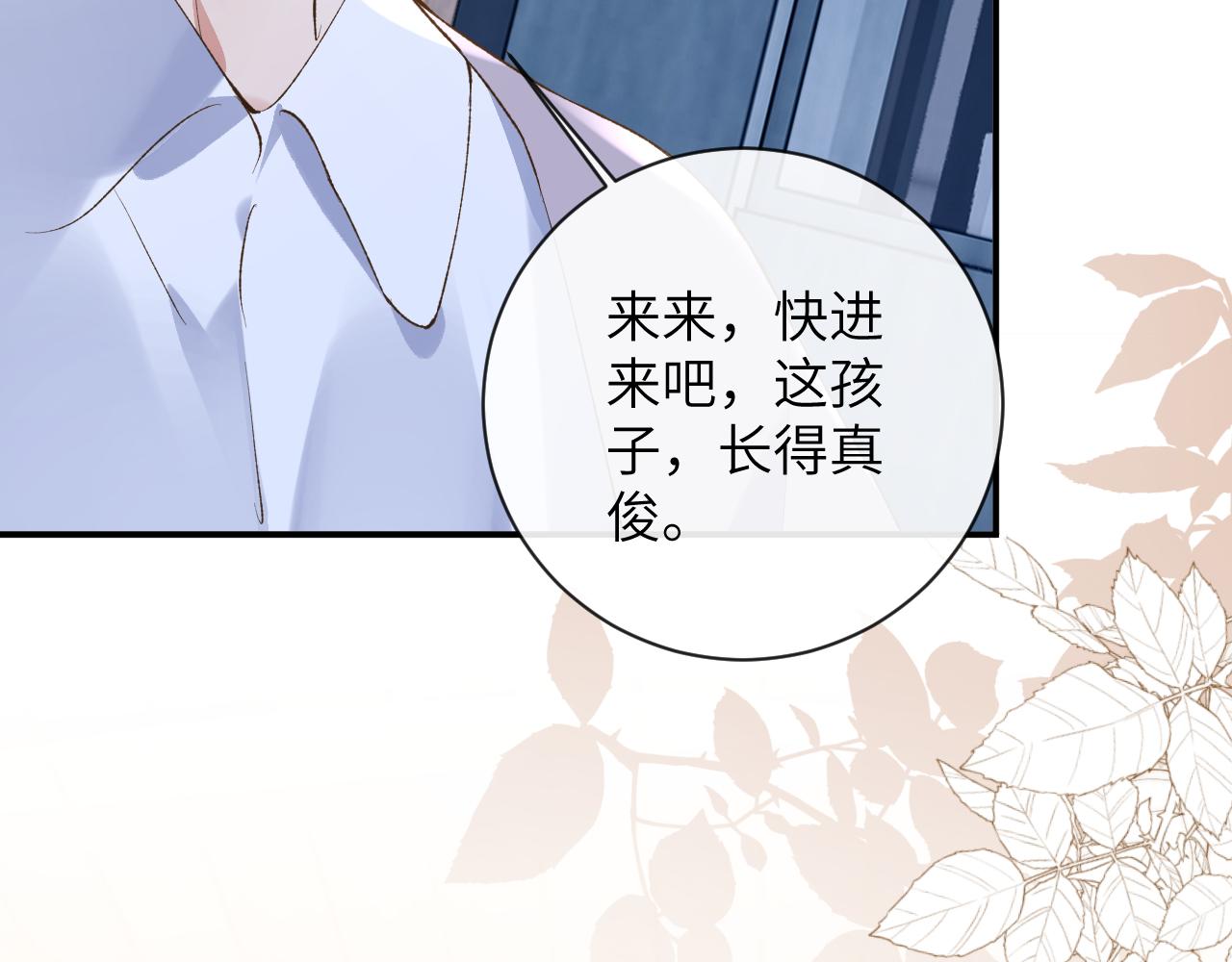 第29话 带你见爸妈73