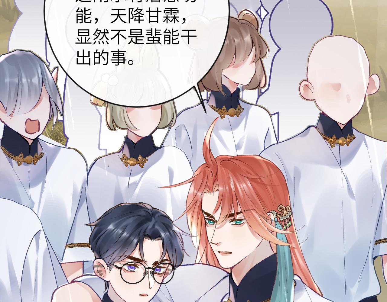 第23话 呦呦会治疗！39