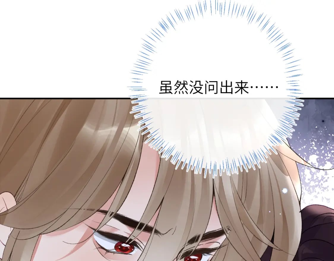 第46话 我的崽可是很厉害的66