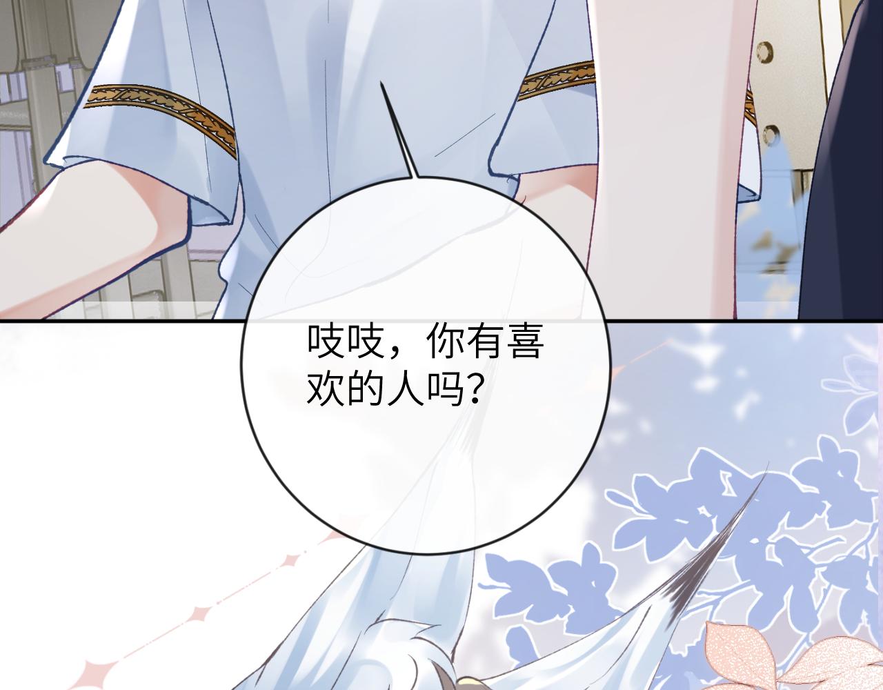 第27话 情敌出现16
