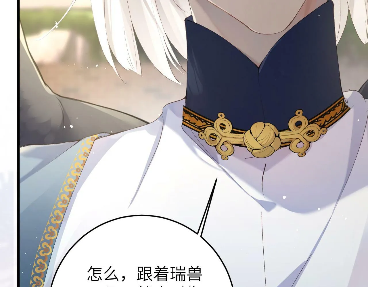 第4话 昨晚美美来了？！114