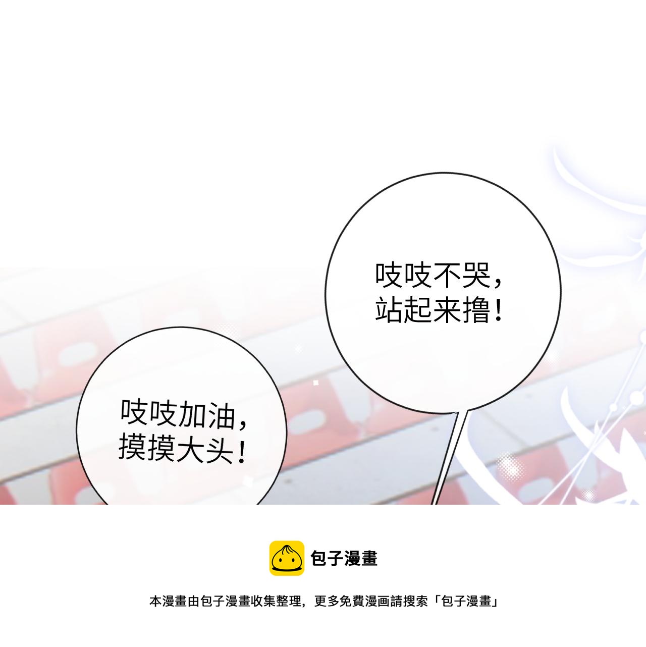第40话 幻境里的男孩99