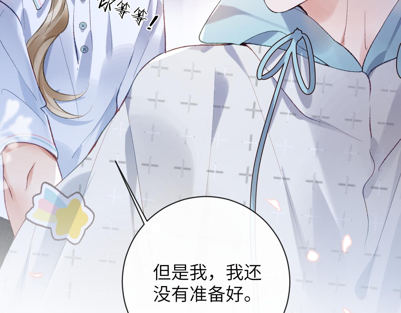 第29话 带你见爸妈38