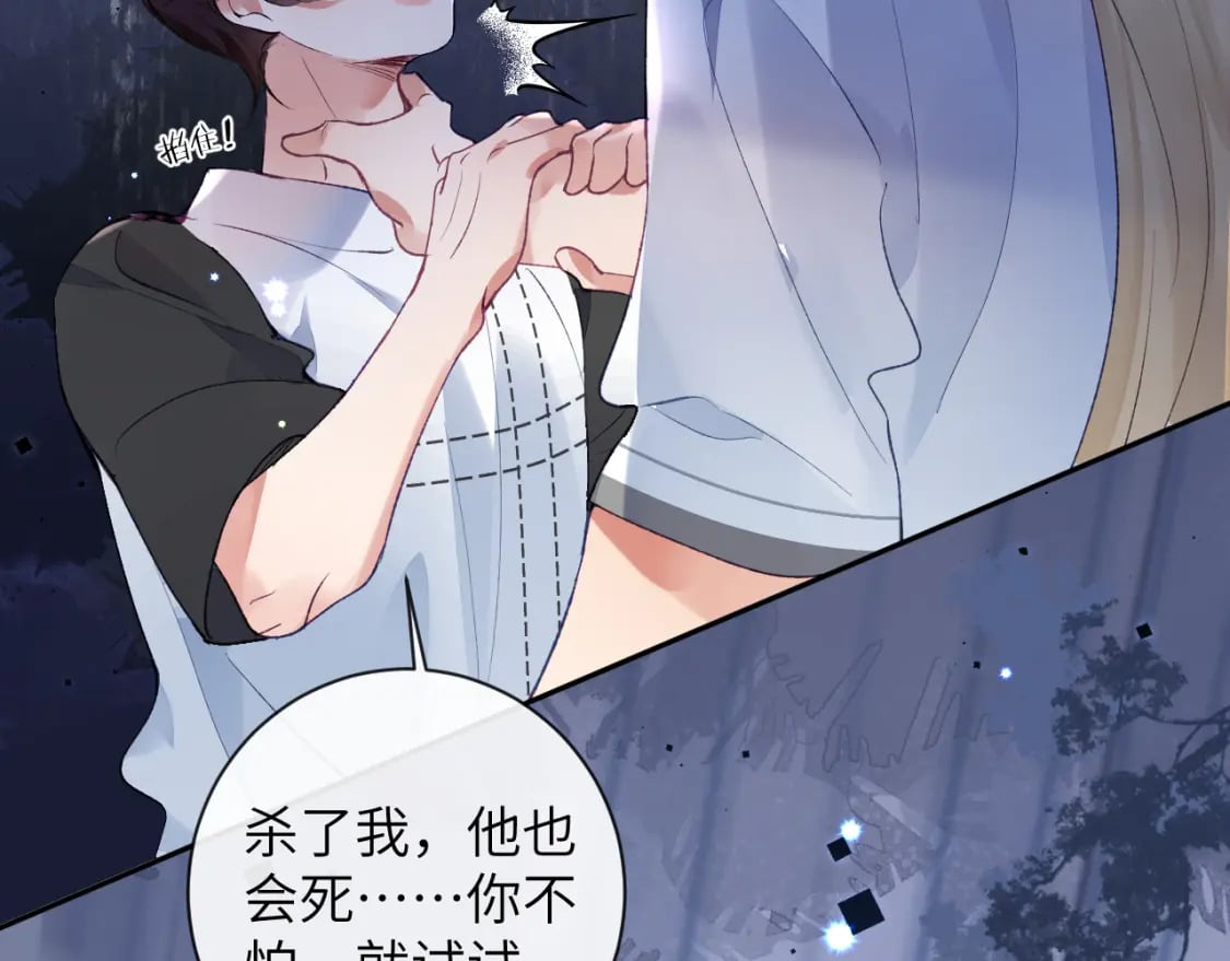 第45话 我在意的是真正的你76