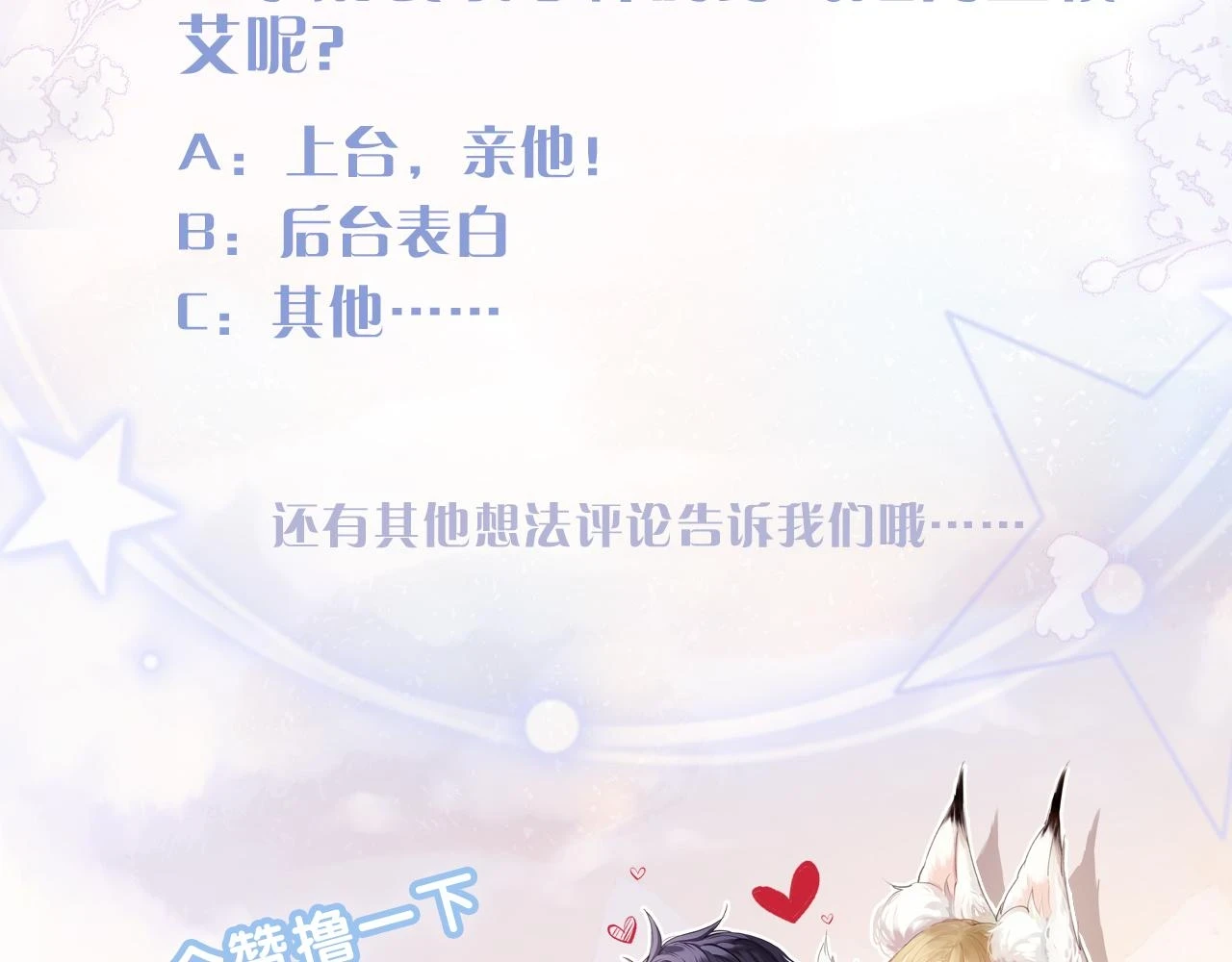 第43话 终于明白你的心意114