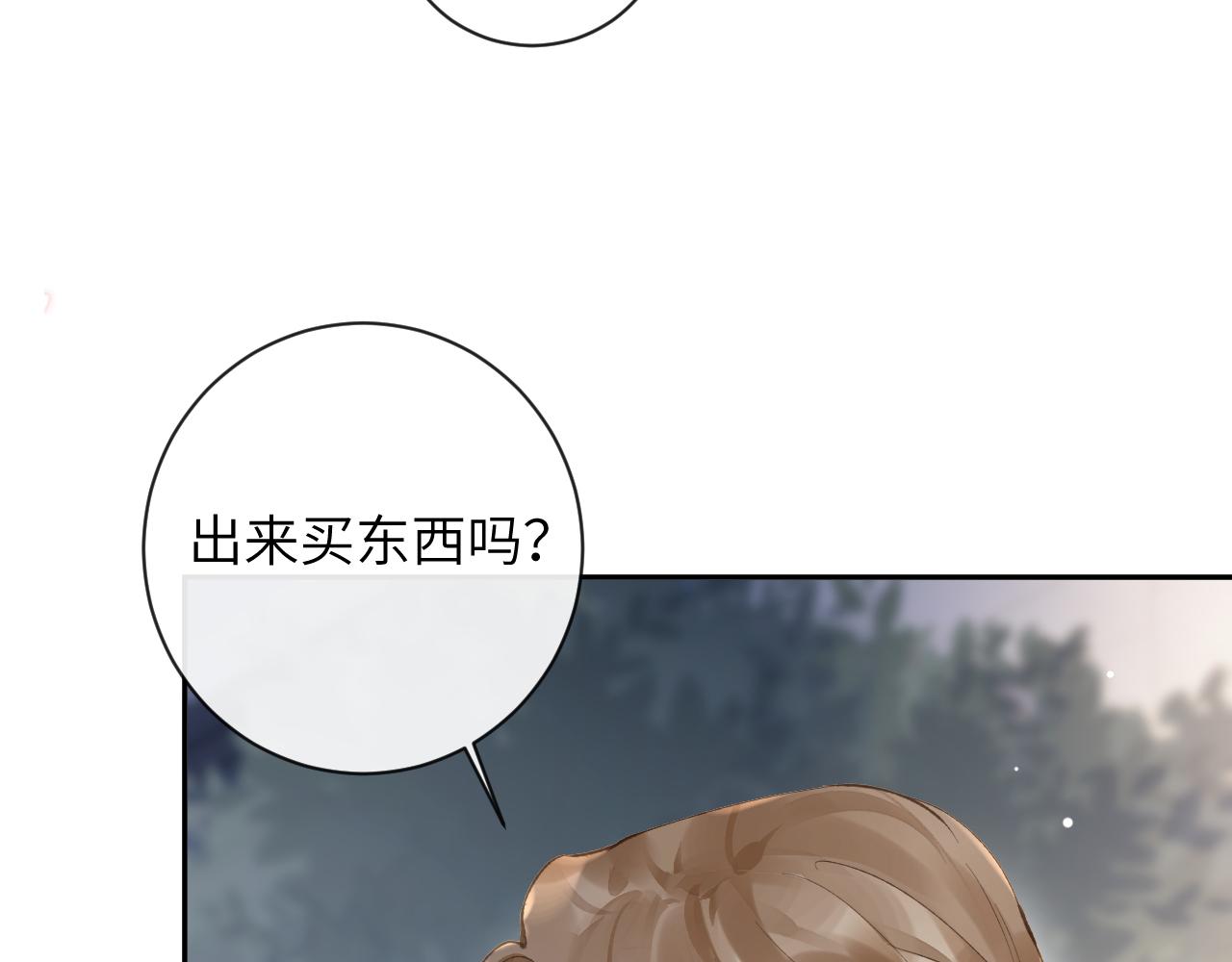 第29话 带你见爸妈9