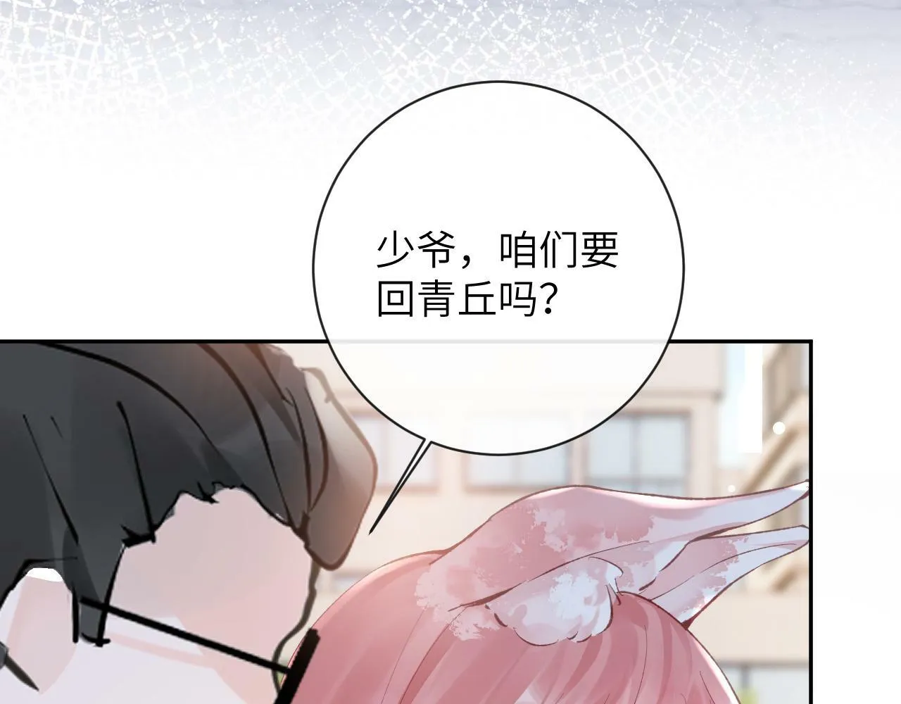 第28话 吱吱的身份是？14