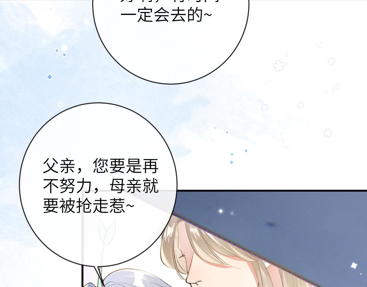 第31话 想起你就脸红59