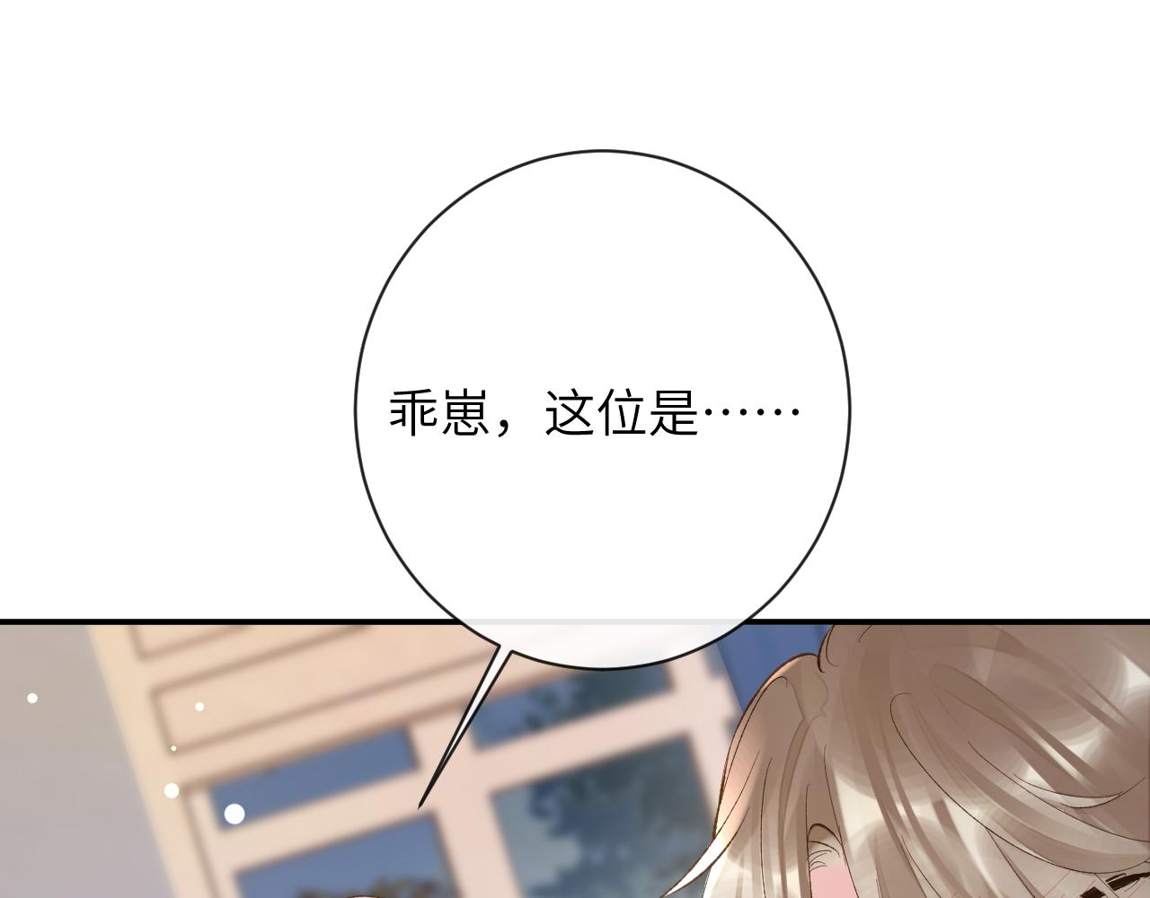 第29话 带你见爸妈64