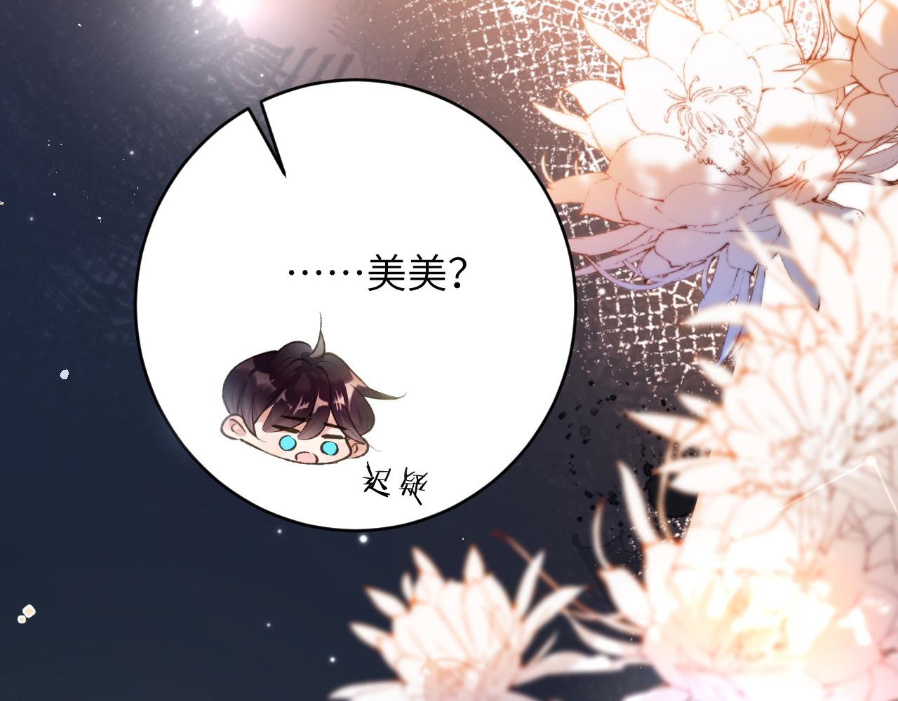 第17话 段惊棠好像美美103