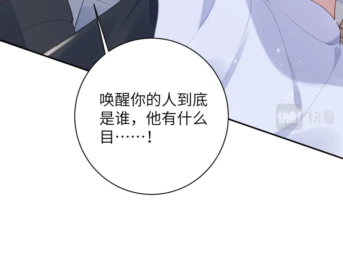 第46话 我的崽可是很厉害的60