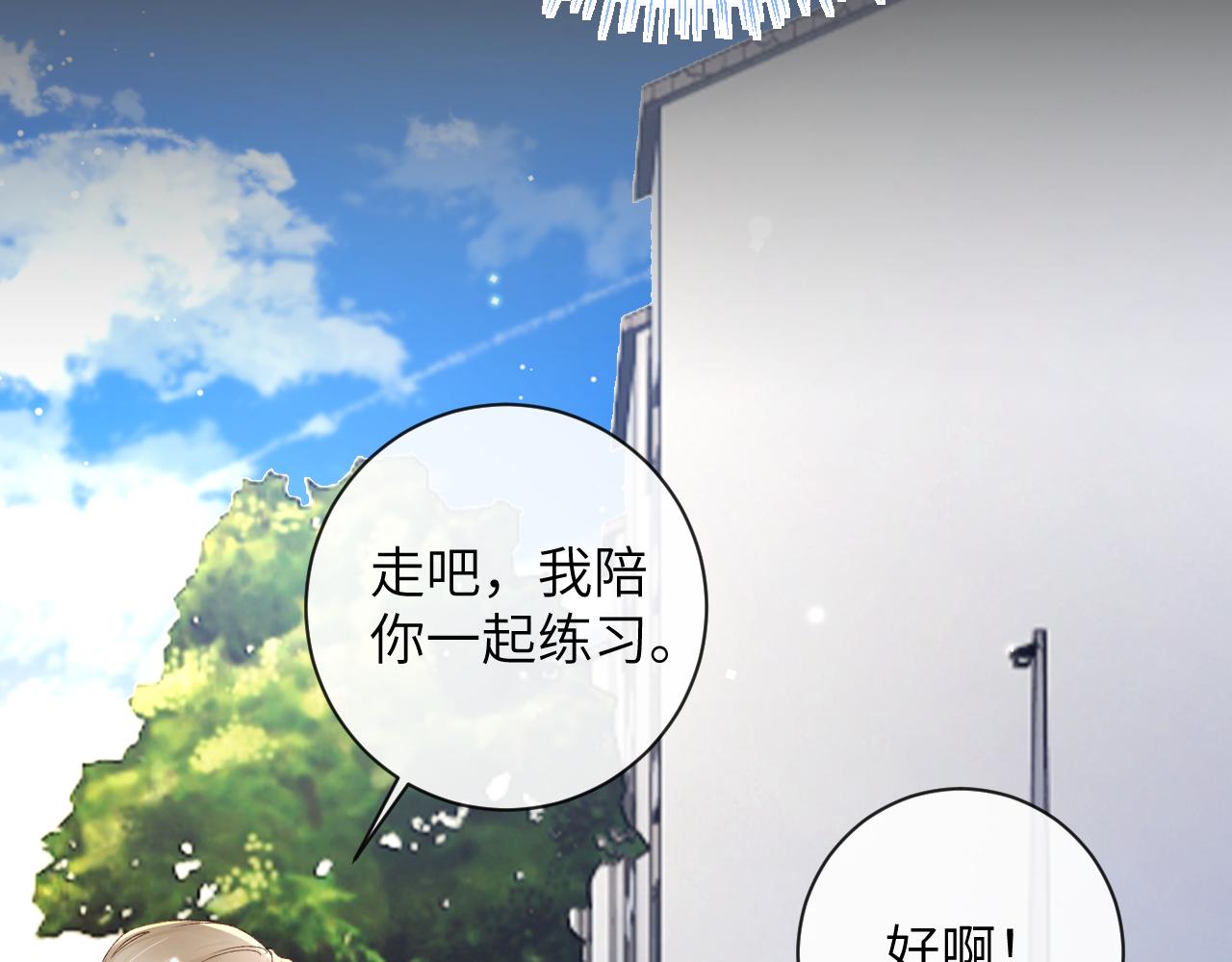 第35话 情侣装66