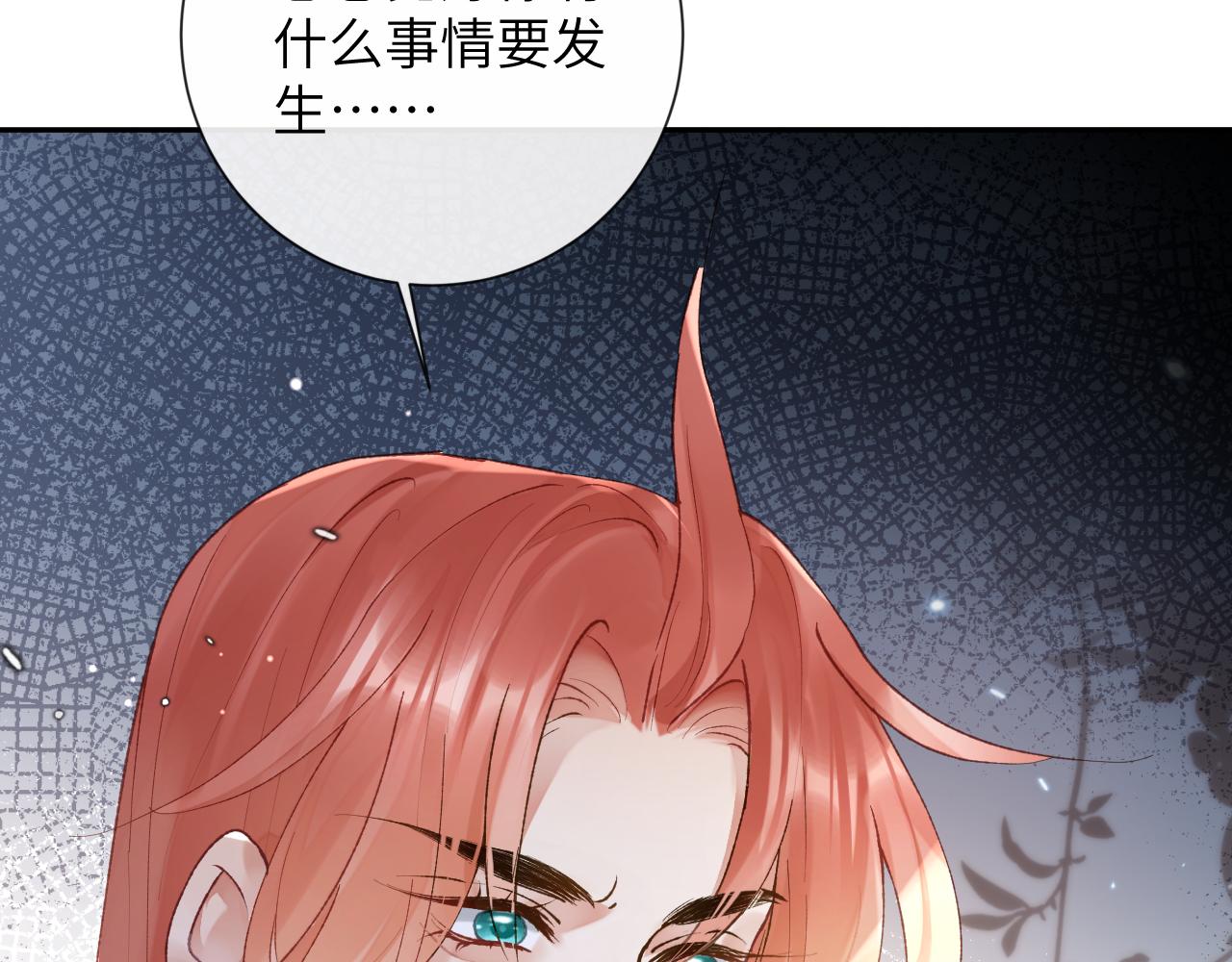 第19话 有亿点点心动27
