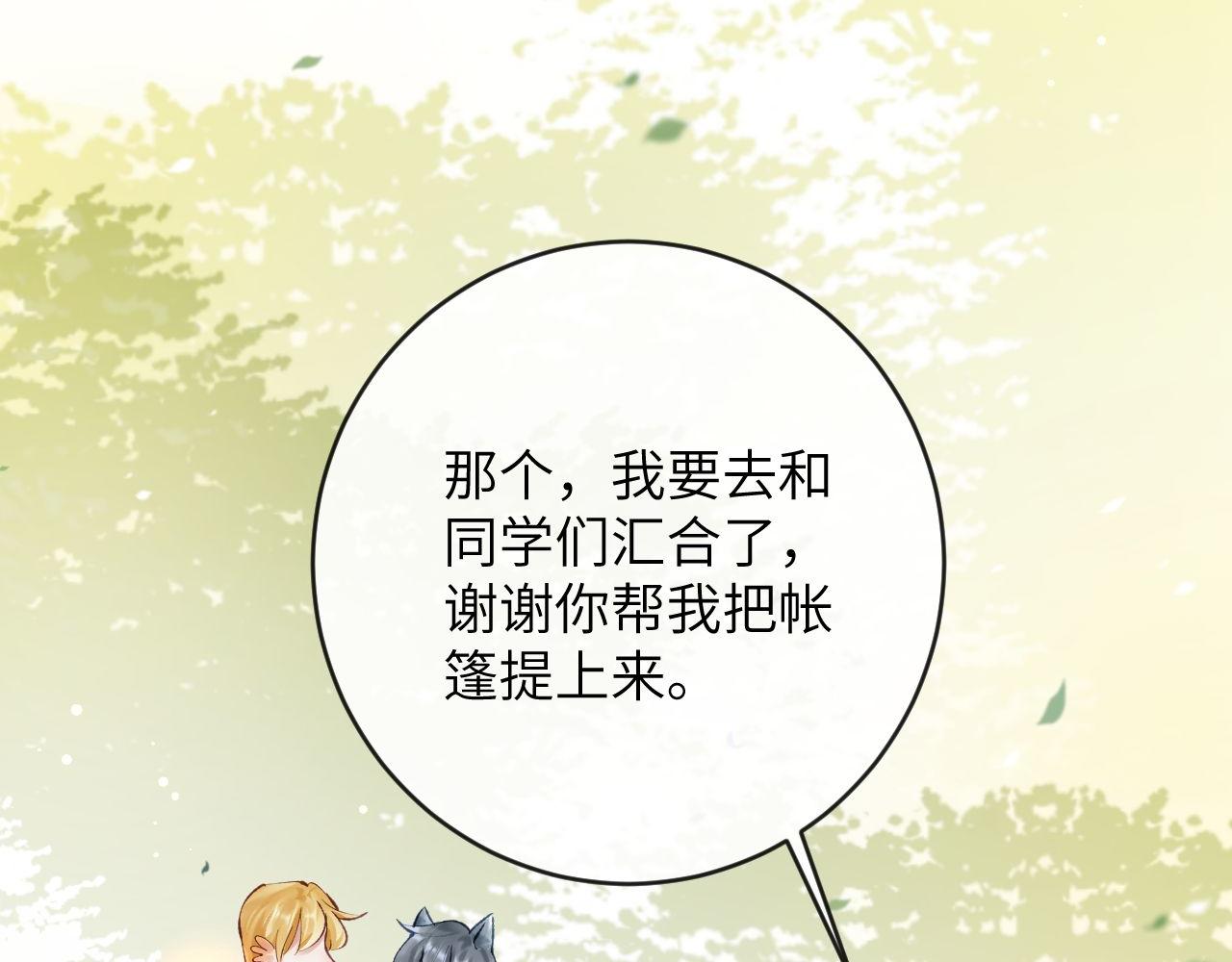 第18话 我们可以住一个帐篷吗70