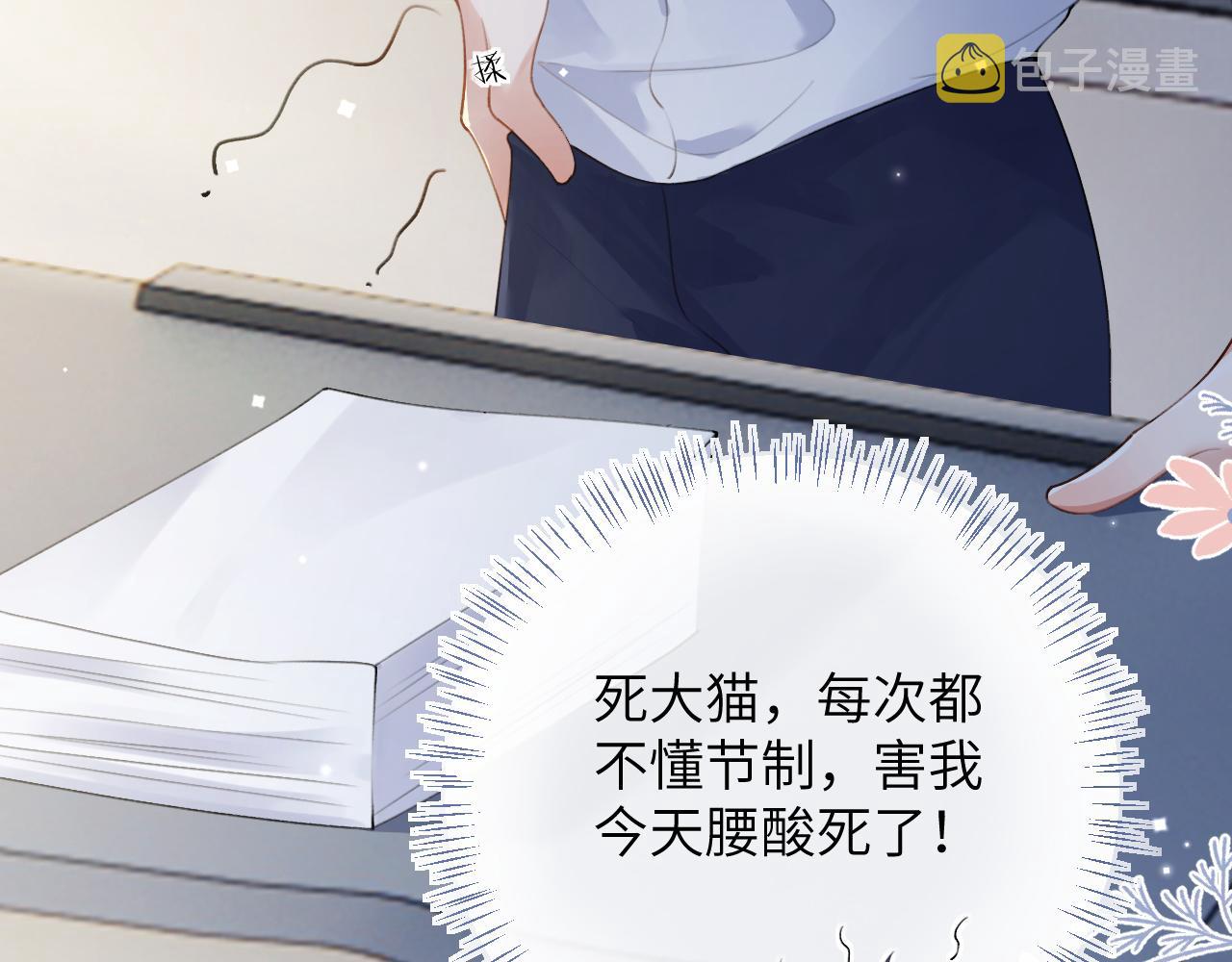 第35话 情侣装6