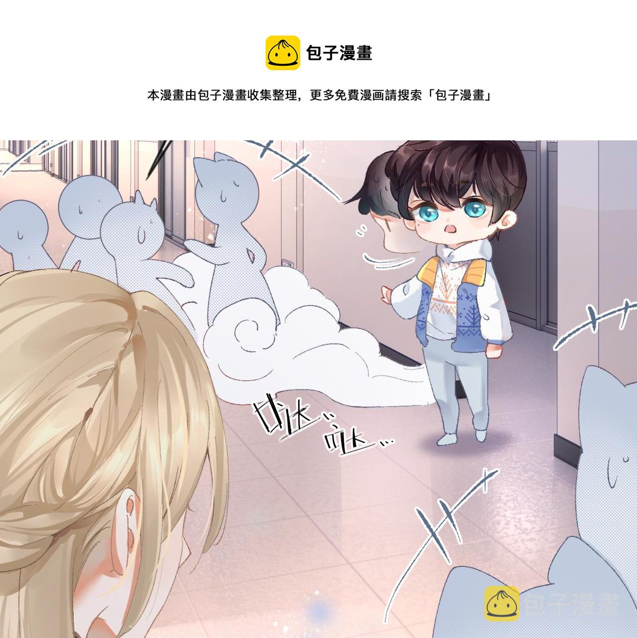 第3话 毛绒控请求rua毛毛！50