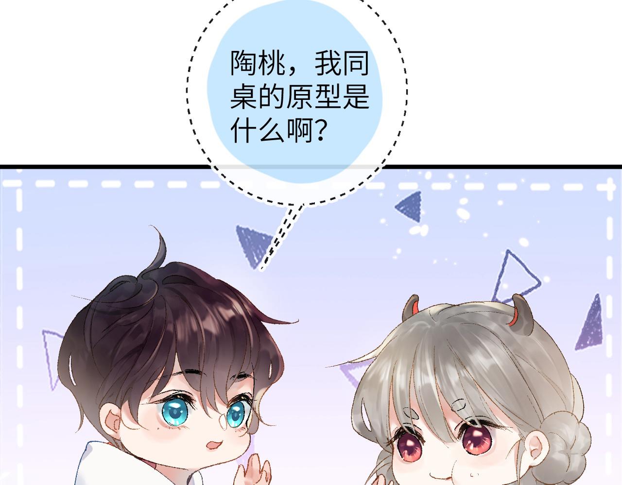 第2话 同桌是校霸九尾狐？！124